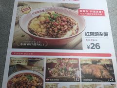 -遇见小面(东方宝泰店)