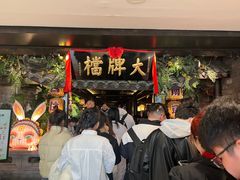 -南京大牌档(新街口德基广场店)