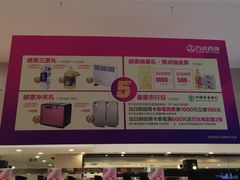-万达广场(无锡滨湖店)