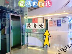 -柴务处·柴犬主题狗咖