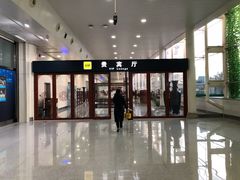 -济南遥墙国际机场-叁号贵宾厅