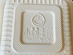-小杨生煎(黄河路店)