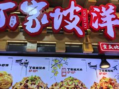 -周小亮丁家坡洋芋(全国总店)