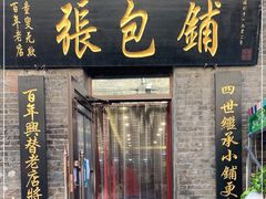 -张包铺(道外店)