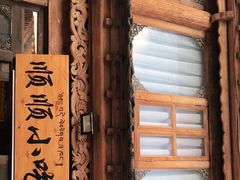 -顺顺小吃(独克宗古城店)