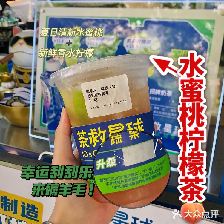 这杯绿油油的香菜柠檬茶🍀你值得拥有🤪