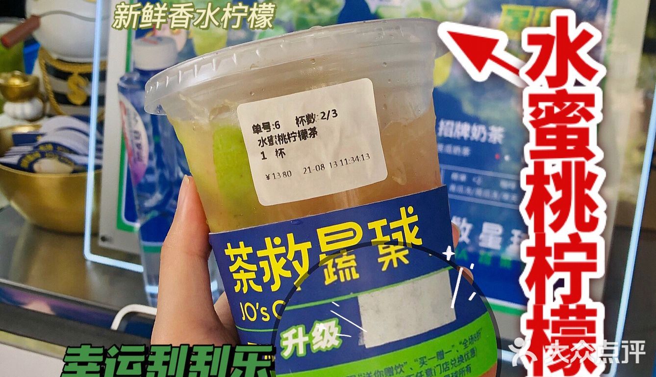 这杯绿油油的香菜柠檬茶🍀你值得拥有🤪 