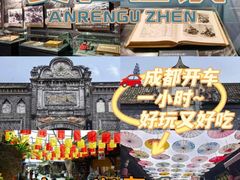-安仁古镇