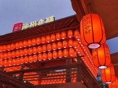 -敦煌夜市