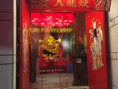门面-大龙辣火锅·龙虾·烧烤(湖滨新天地店)
