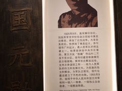 -聂荣臻元帅陈列馆