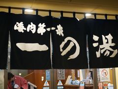 -城崎温泉 外七汤