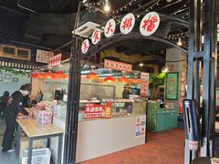 -老三样·旧食新味(绿地店)