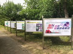 -国家植物园南园