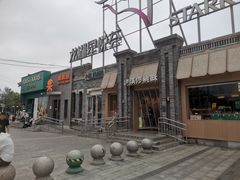 -龙湖星悦荟(颐和店)