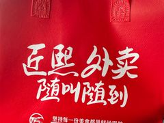 -匠熙小馆(崇文门店)