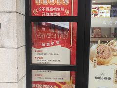 -咬不得高祖生煎·简餐(高银街店)
