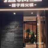 鲜到起飞的椰子鸡被我找到了🙋快来海楠里