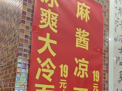 -孟记粥铺·家常菜·烧烤·粥(亚运村店)