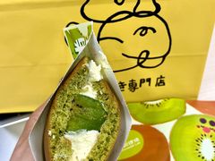 -辛一·铜锣烧(鸿寿坊店)