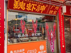 -七寸飝大饭店(马场店)