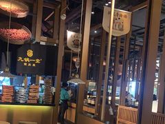 大堂-九锅一堂酸菜鱼(新南凯德直营店)