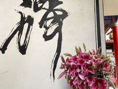 -寂照庵
