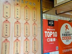 -三兄弟高炉烧饼