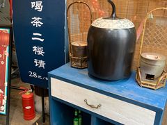 -桃源村(老门东店)