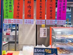 -盒马鲜生(皇庭广场店)