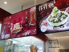 -DQ·蛋糕·冰淇淋(河东万达店)
