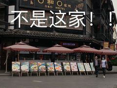 -洞子口张老二凉粉(文殊院店)