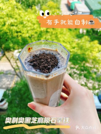 隔离女孩今晨自制奥利奥黑芝麻陨石拿铁️简单粗暴的绝妙好喝啊