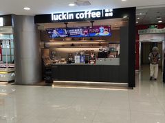 -瑞幸咖啡(巴黎春天陕西路店)