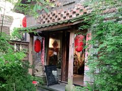 -驿舍·民國老营房院子私房菜(科学会堂店)