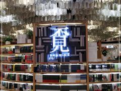 -覔书店(壹方城店)