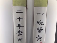 -李百蟹·江南蟹黄面(夫子庙店)