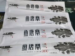 -鱼羊宴烤鱼羊蝎子烧烤(怡馨家园店)