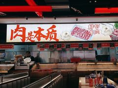 -董记老清泉·鲜切涮羊肉(窑岭店)