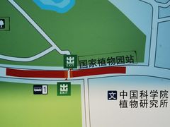 -国家植物园(地铁站)