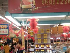 -大润发(国兴店)