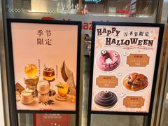 -山崎面包(苏州中心店)