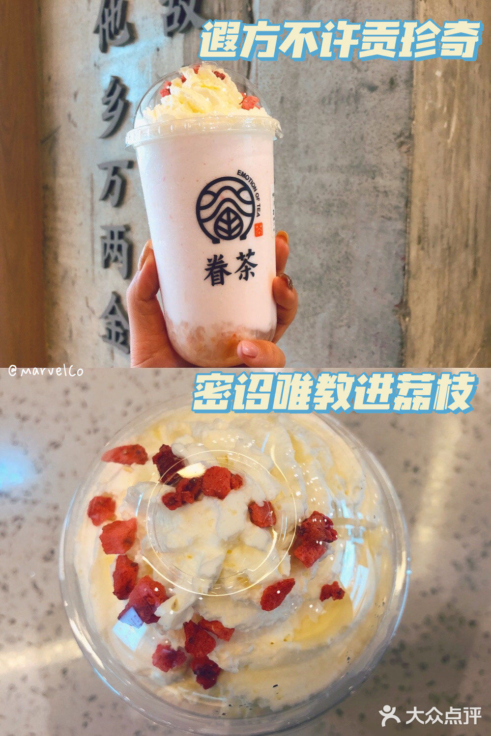 河南博物馆x眷茶 荔枝季联名饮品来啦