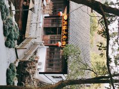 -兴福老面馆(寺路街店)