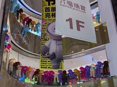 -北京华联购物中心(同成街店)