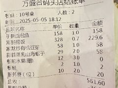 -万盛合(渔人码头店)