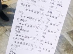 账单-川里谈·川味小馆(北京路店)