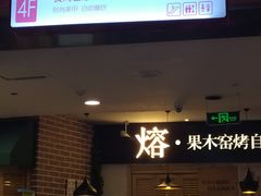 -吾悦广场(天津和平店)