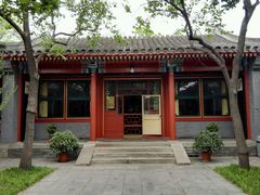android_upload_pic-梅兰芳纪念馆