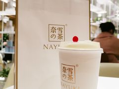 -奈雪的茶(新天地广场PRO店)
